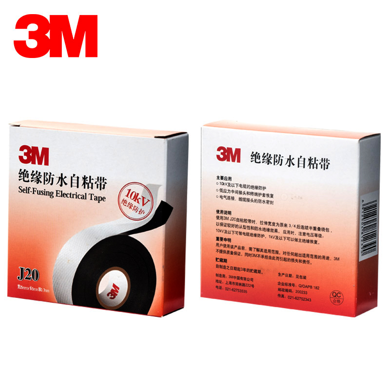 3M Cable Self-Adhesive Tape Waterproof tape Insulation Electrical Tape J20